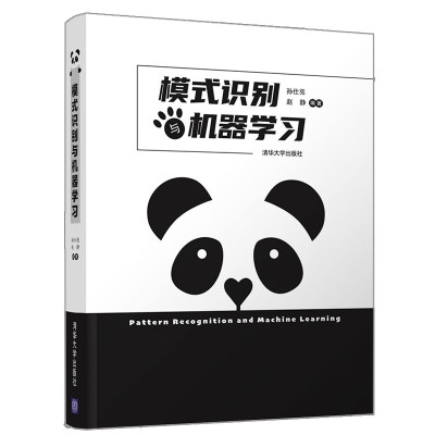 现货模式识别与机器学习 清华大学出版社 孙仕亮 赵静本科生和研究生硕博课程的教材 人工智能模式识别深度学习高斯过程强化学习书