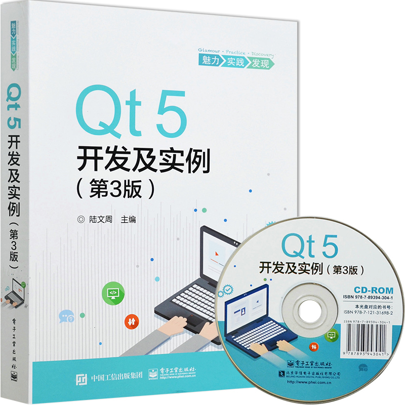 Qt5¿ª·¢¼°ÊµÀý µÚ3°æ Qt±à³ÌÊé¼® QT5Èí¼þѧϰ¿ª·¢½Ì³Ì Qt 5Ó¦ÓóÌÐò¿ª·¢ Qt´ÓÈëÃŵ½¾«Í¨ qt³ÌÐòÉè¼Æ½Ì²Ä Qt 5ÅàѵÓÃÊé ¼ÆËã»úÊé