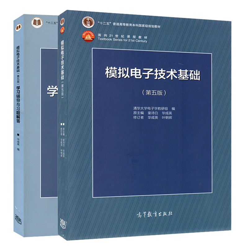 保证正版 售后无忧 套装2本