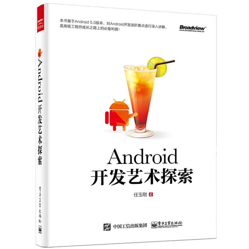 android入门书籍，安卓入门书籍