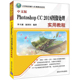 中文版Photoshop CC 2018图像处理实用教程 ps cc教程书籍 Photoshop CC从入门到通 psCC2018平面UI设计 淘宝美工PS教程图书籍