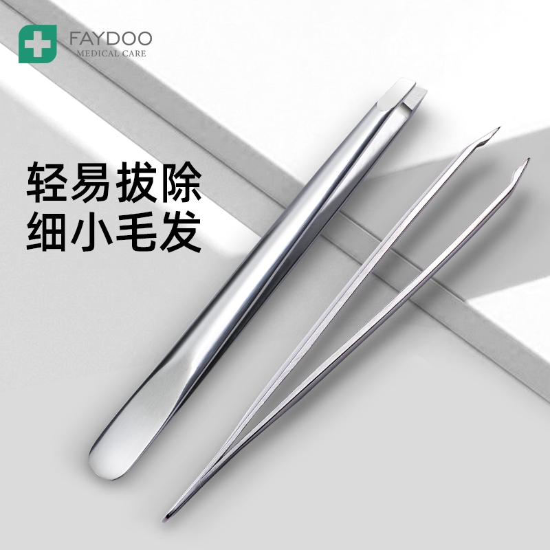 妃度眉毛夹不锈钢材质镜光工艺