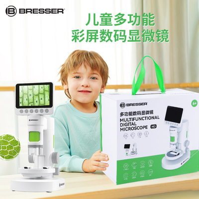 bresser儿童电子光学显微镜高倍高清中小学生专用专业级可看细菌