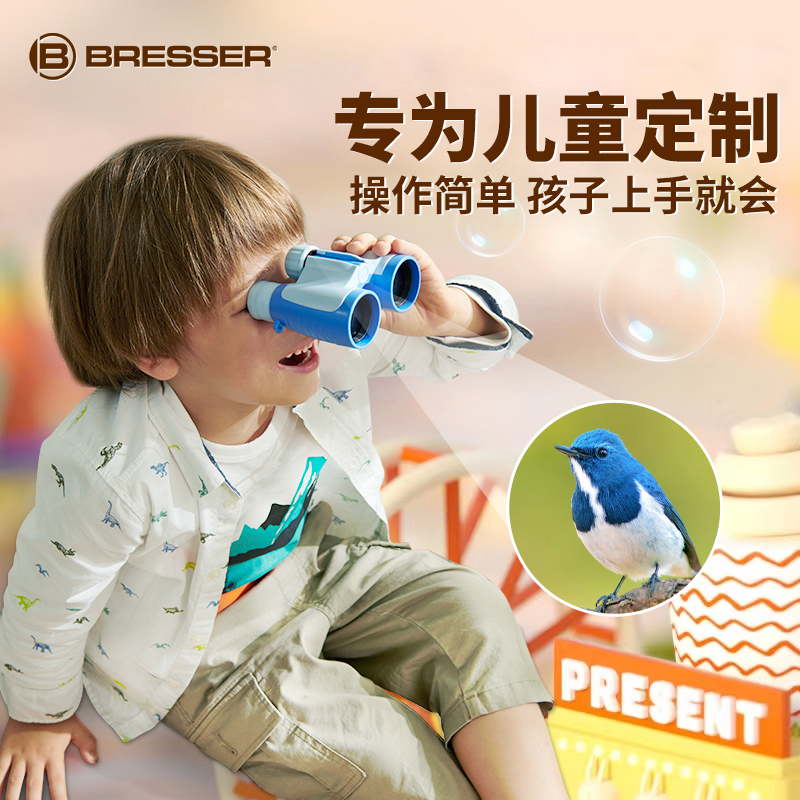 【65年德国品牌】儿童专用望远镜