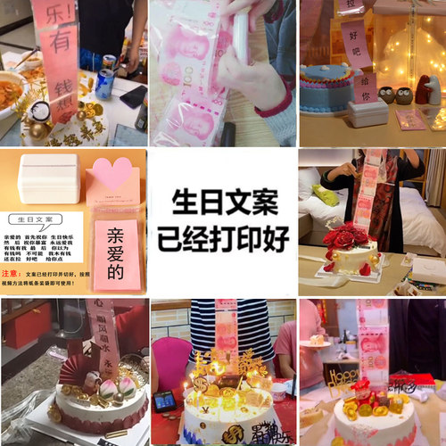 生日抽钱盒子网红蛋糕男女朋友