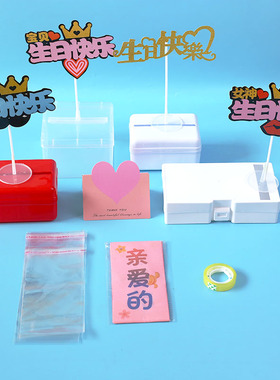 惊喜生日蛋糕抽钱盒子创意生日走心文案定制送儿童送男女朋友礼物