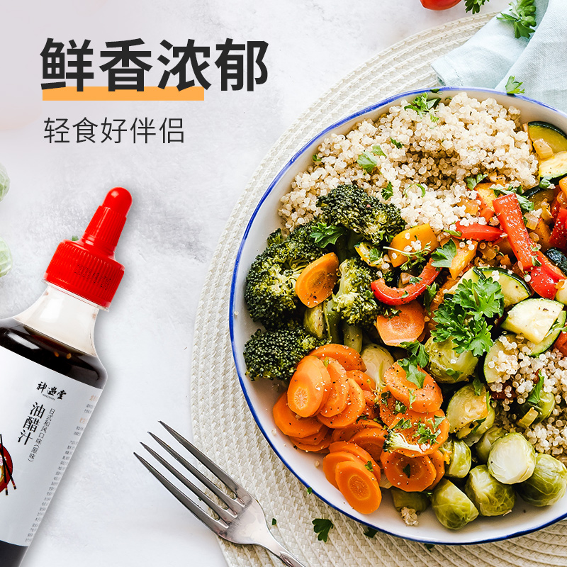 神遇堂 零脂油醋汁0脂肪拌面日式轻食荞麦健身蔬菜芝麻蘸料沙拉汁|msdalam kategori beras/Utara-Selatan barangan kering/perasa, perasa/Jam/salad, perasa, rempah lain - dari Buy2taobao.com untuk memberikan perkhidmatan ejen Taobao profesional membeli