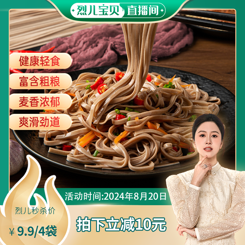 粗粮0脂肪挂面200g主食代餐
