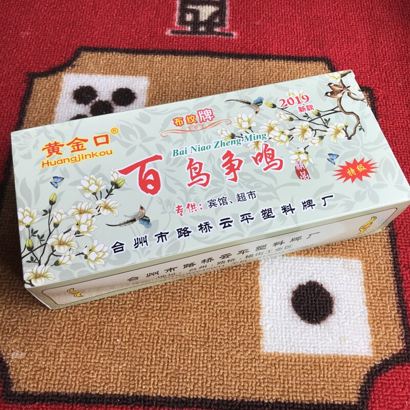 湖北花牌三五七十七个柳叶子布纹花牌扑克老人纸牌长牌纸麻将包邮