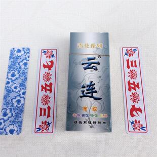 湖北十七个三五七花牌长牌云连青花瓷638布纹花牌扑克纸麻将