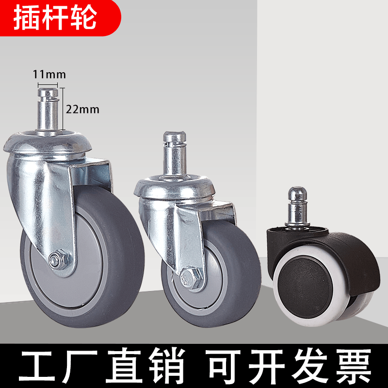 插杆轮转椅轮卡簧万向轮静音轮凳子转向轮小滑轮办公椅轮子配件