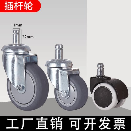 转椅轮插杆脚轮橡胶静音万向轮