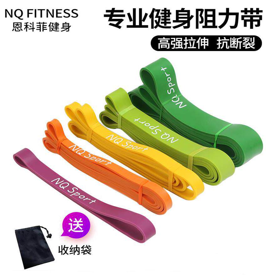 恩科健身阻力带男瑜伽弹力带女力量训练乳胶带拉伸引体向上辅助带