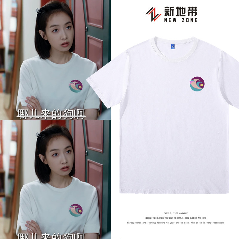 我们的翻译官林西宋茜同款白色韩版T恤纯棉女短袖设计感上衣服潮