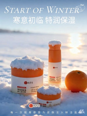 妙抚宝宝儿童婴幼儿湿湿乐润肤霜防干保湿霜白池花霜倍润亲肤乳油