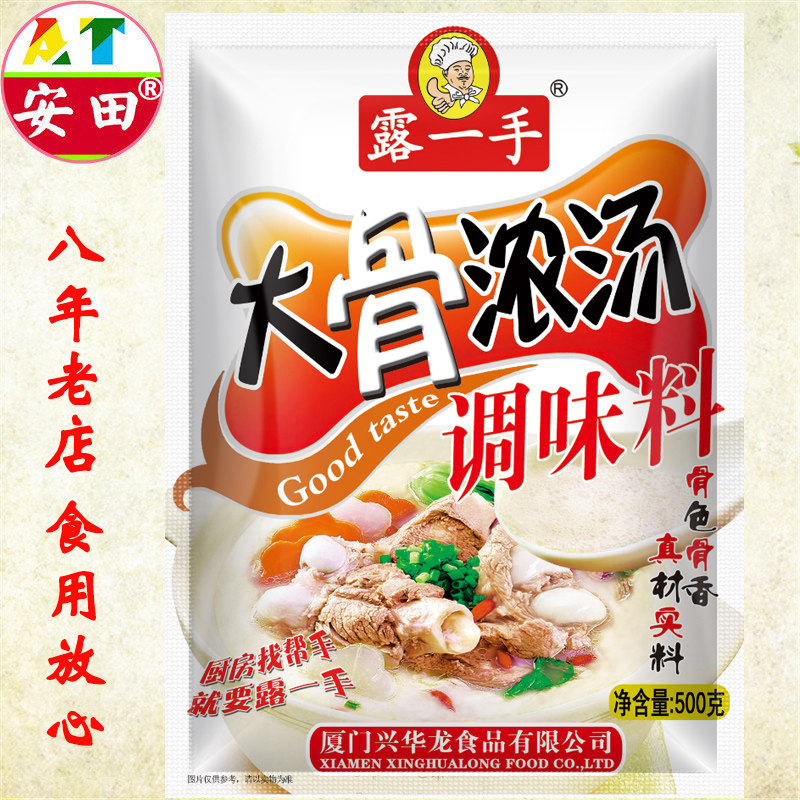 露一手大骨浓汤粉调味料品 火锅底料 煮面米线高骨白汤浓汤料安田