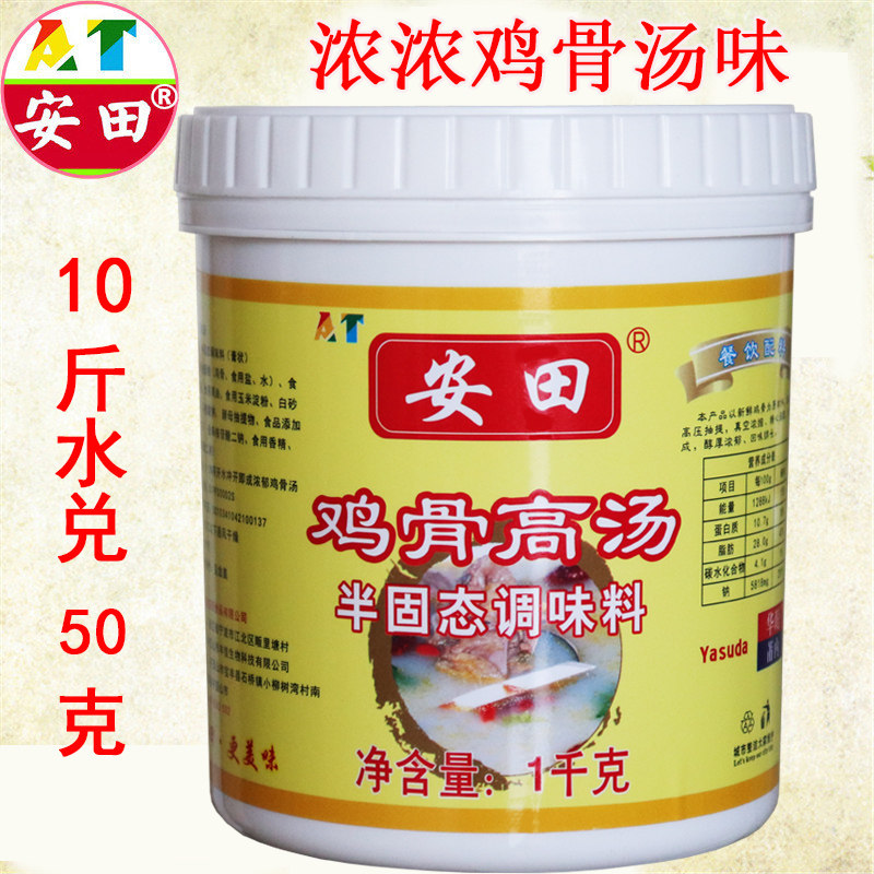 安田鸡骨大白汤料调料