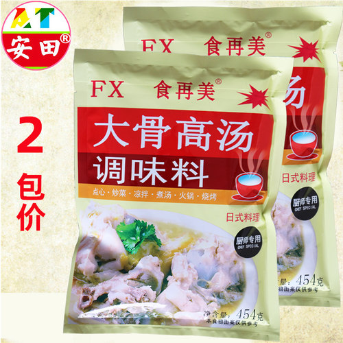 食再美大骨高汤调味料粉面汤料