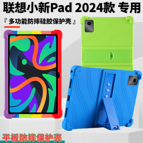 适用联想小新pad2024平板保护套11寸Lenovo Tab M11保护壳TB331FC
