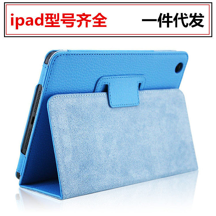 适用苹果10.2支架皮套mini7二折荔枝纹ipad234保护套PU车线air5