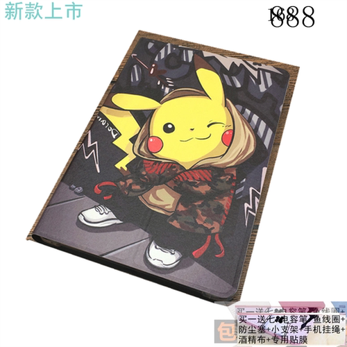 学生平板壳readboyG5OOX
