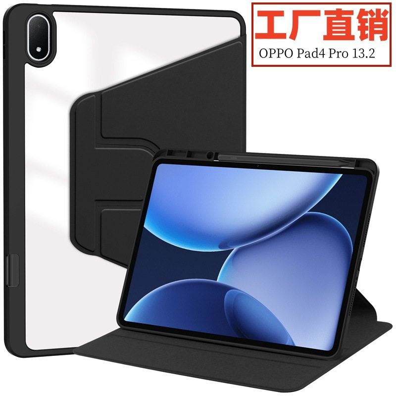 适用于OPPO Pad4平板皮套旋转亚克力保护套Pro13.2全包支架防摔后,3C数码配件,平板电脑保护套/壳,淘宝优惠券,粉丝福利购,淘宝优惠卷