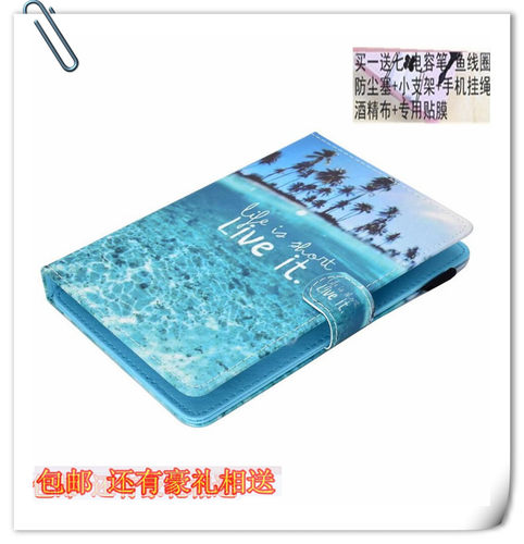 适用柠檬悦读plus 7.8英寸电子书阅读器保护套防摔通用款皮套外壳