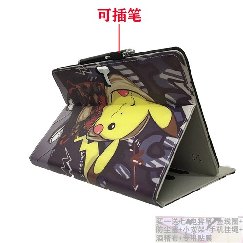 G50G60平板电脑状元保护套