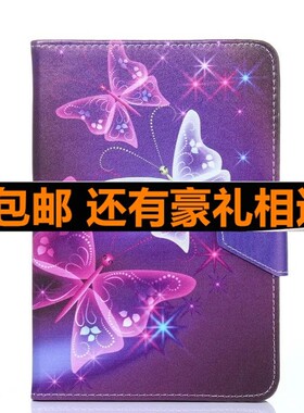 好记星紫光电子通用皮套