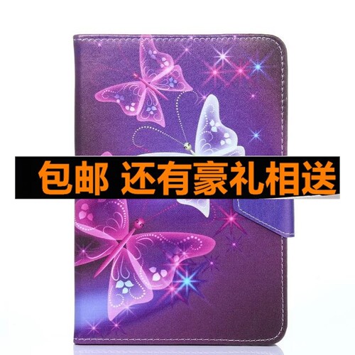 平板电脑防摔保护套