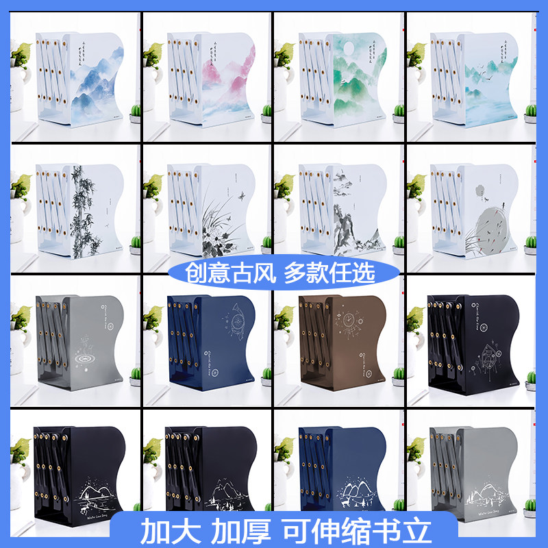 铭强古风可伸缩书立创意ins风简约高中学生桌上折叠收纳拉伸书靠