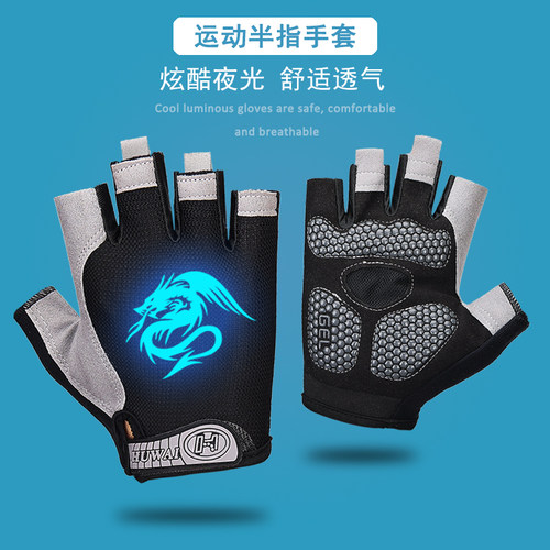 半指骑行夜光荧光儿童手套