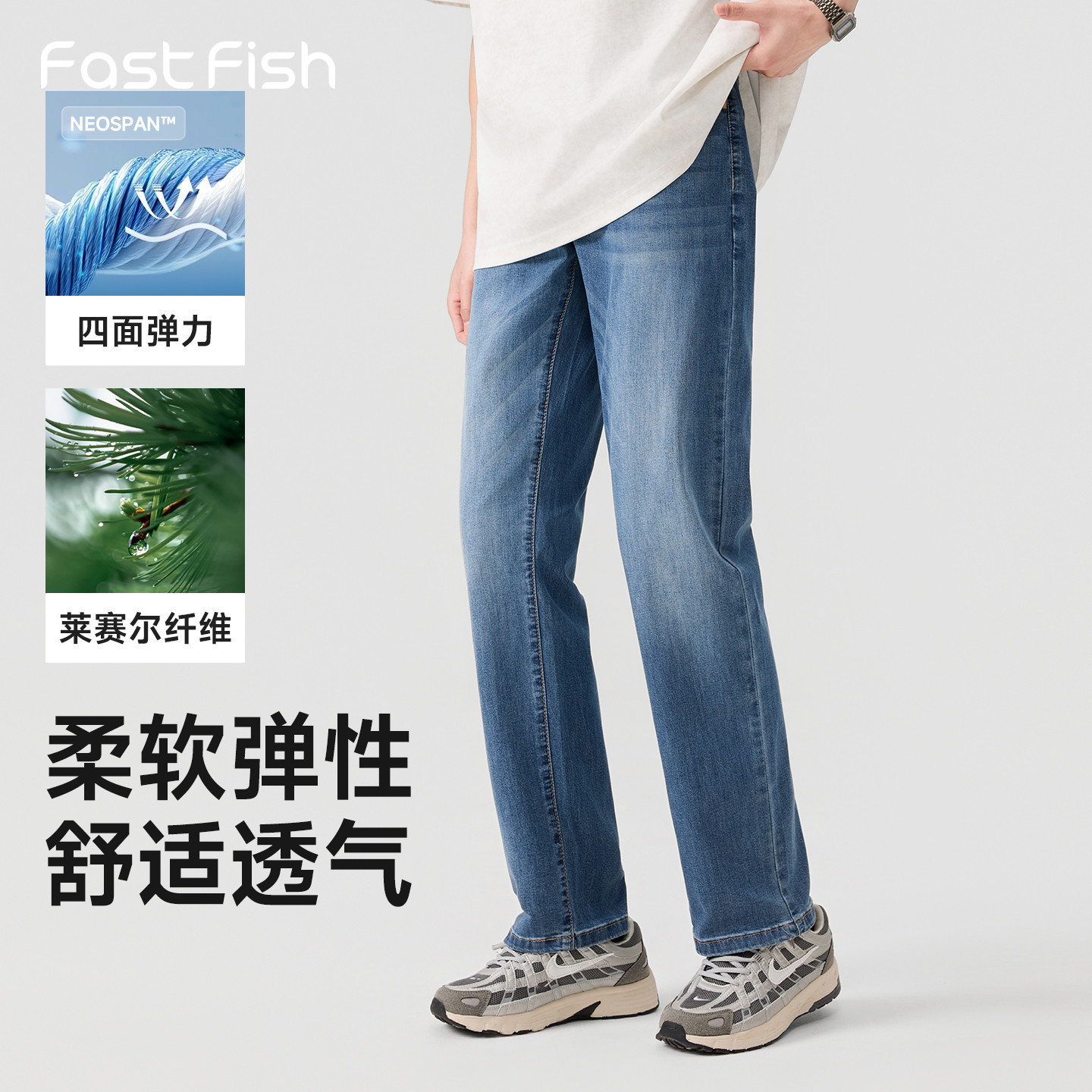 快鱼2026夏季新品直筒牛仔裤男宽松休闲潮流长裤丹宁净版柔软百搭