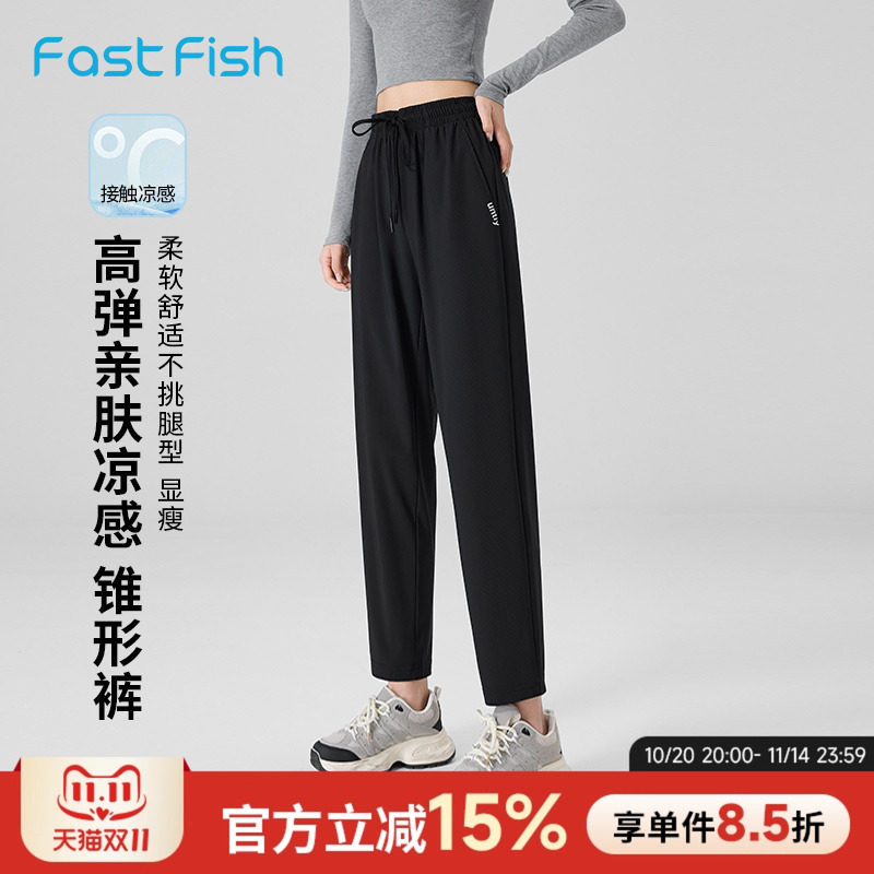 快鱼高弹锥形裤女2025新款夏季亲肤凉感舒适抗皱宽松梭织休闲裤