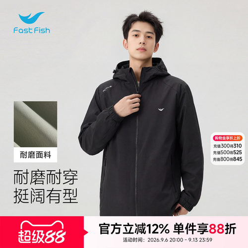 快鱼2026男士夏季轻薄外套茄克宽松小落肩轻户外登山旅游遮阳上衣