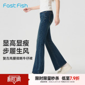 高腰微喇显瘦超模裤 快鱼2026春季 修身 女弹力喇叭牛仔裤 小个子 新品
