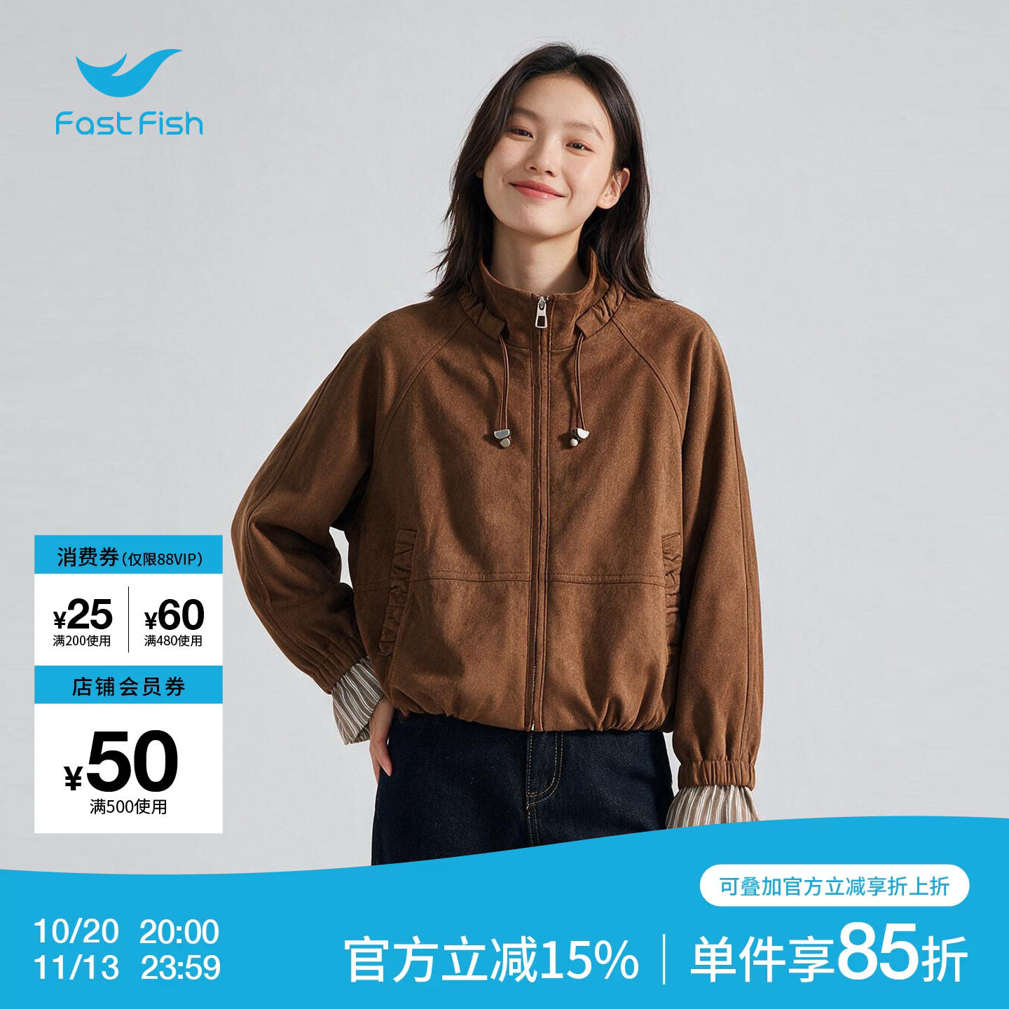 快鱼女士茄克2026年冬季新款拼接美拉德复古风麂皮绒立领短款皮衣