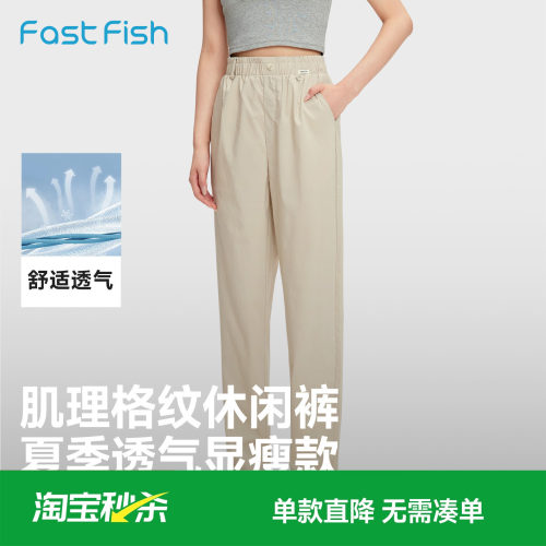 快鱼直筒运动休闲裤裤子夏薄款女