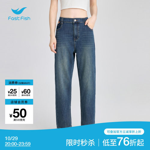 2026年秋快鱼高弹舒适锥形裤牛仔裤女透气半松紧腰休闲合体小脚裤