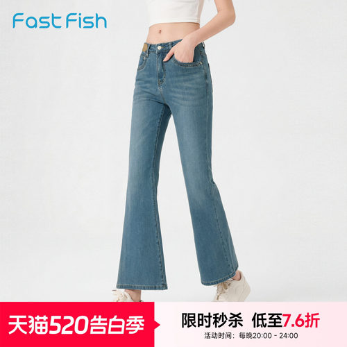 快鱼2026年夏季女士透气舒适显瘦显高百搭水洗宽脚九分微喇牛仔裤