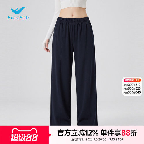 2026年新款女士夏季快鱼宽松直筒垂感休闲裤松紧腰长裤显瘦女裤