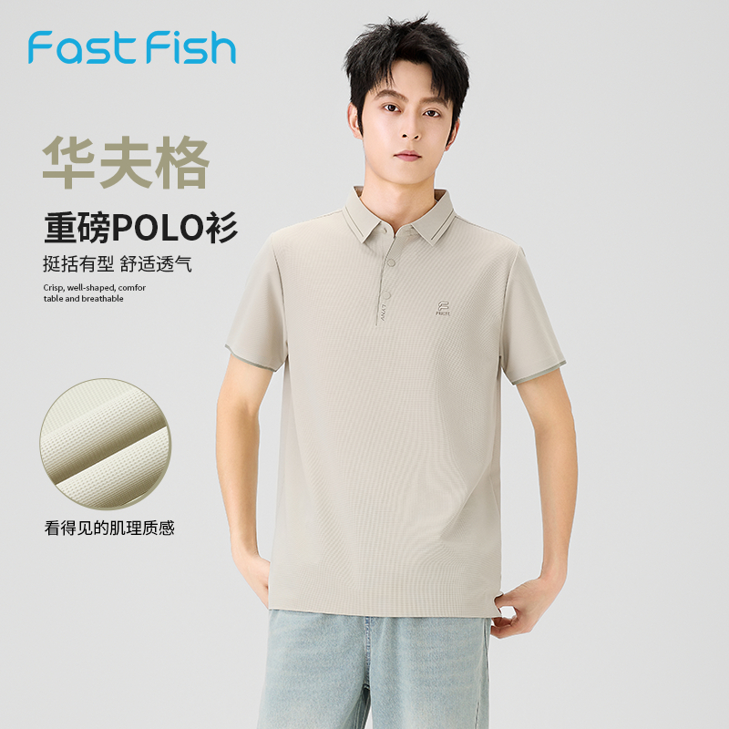 快鱼夏季休闲百搭POLO衫
