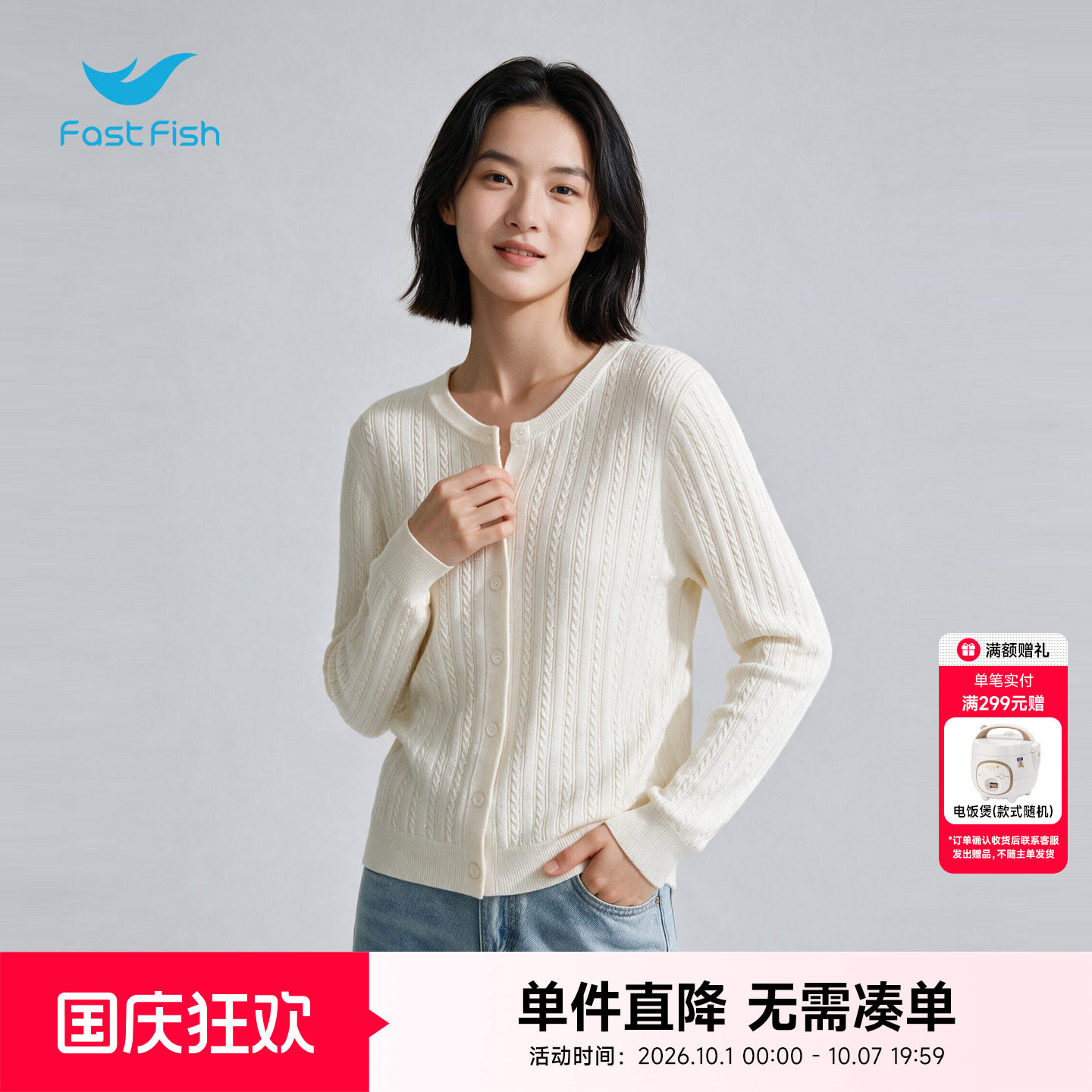 快鱼女士毛衣2026秋季新款立体麻花温柔精致简约柔软舒适开衫长袖