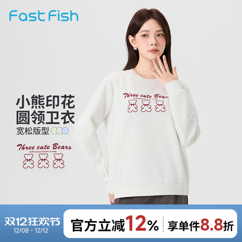 快鱼秋季圆领宽松小熊印花卫衣女