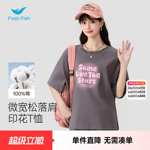 快鱼纯棉短袖t恤女2026新款上衣