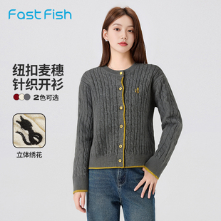 休闲百搭麦穗针织衫 新款 外套上衣 毛衣2025年冬季 快鱼女士纽扣开衫