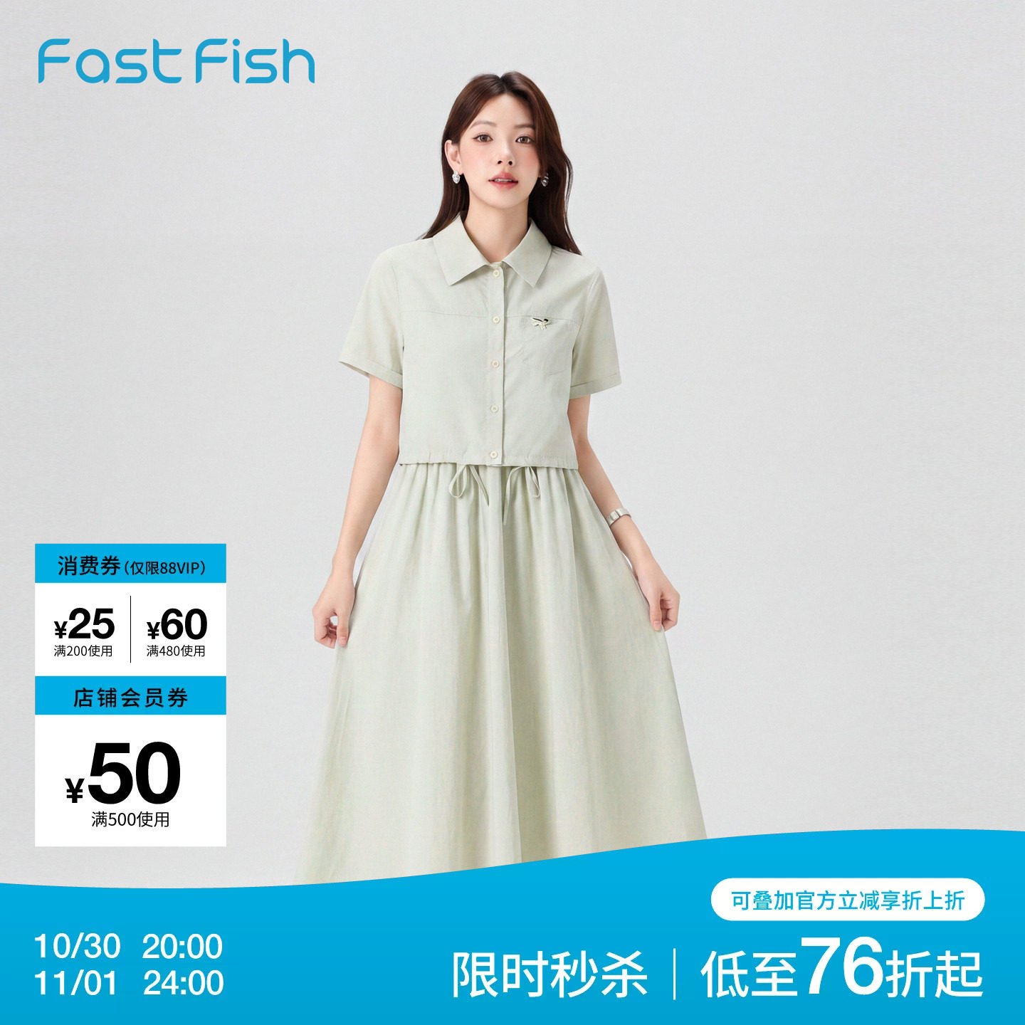 快鱼2026年夏季新品女士短款抽绳短袖小外套收腰吊带长裙百搭衣裙