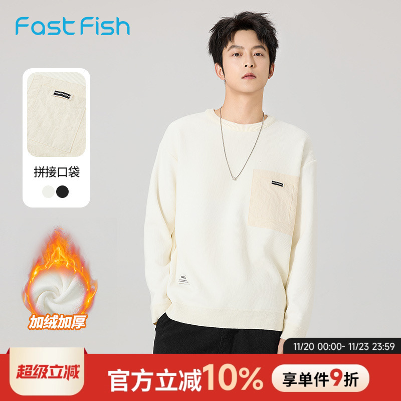 快鱼圆领卫衣男2025新款秋冬款拼接口袋针织衫美式休闲简约上衣