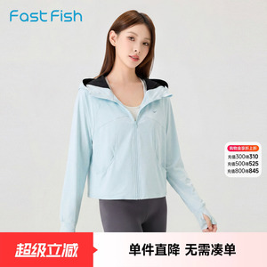 快鱼夏季穿搭女透气舒适亲肤大帽檐加长护颈运动百搭时尚防晒衣