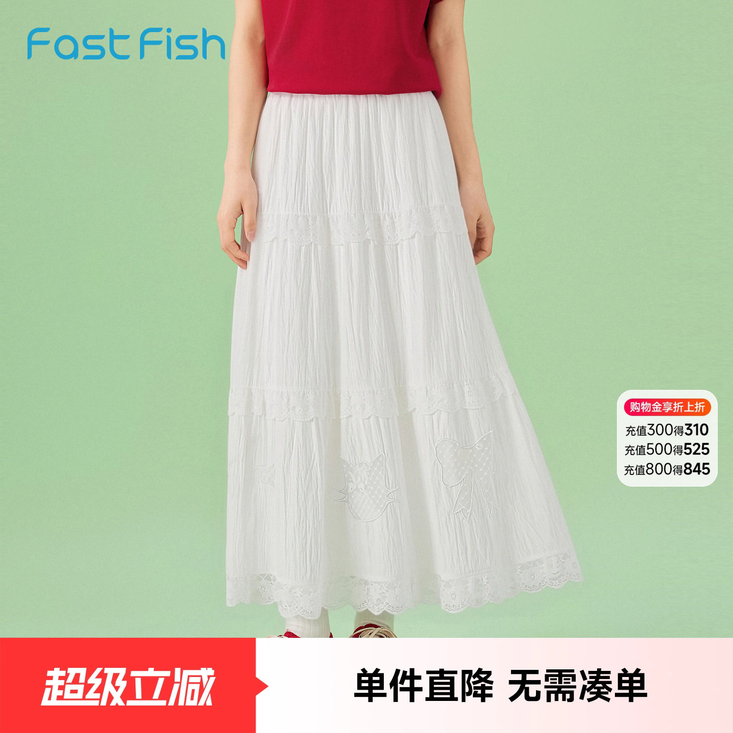 快鱼2026年夏季女士蕾丝花边拼接三层堆叠灵动百搭时尚少女半身裙
